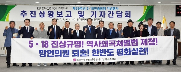 ▲이용섭 광주광역시장이 7일 오전 시청 3층 중회의실에서 열린 ‘5·18기념사업 추진상황 보고회’에 참석위원들과 함께 기념촬영을 하고 있다.(사진제공=광주광역시)