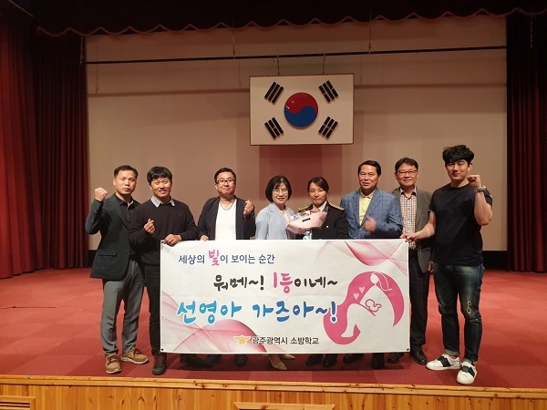 ▲나선영 소방장이(오른쪽에서 네번재) 지난 8일 제24회 소방공무원 교육훈련 경연대회 강의분야 우수상을 수상했다.(사진제공=광주광역시)