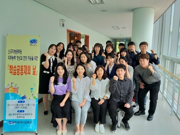 ▲광주광역시교육청이 신규 지방공무원 등을 대상으로 ‘학습공동체의 날’ 운영했다.(사진제공=광주광역시교육청)