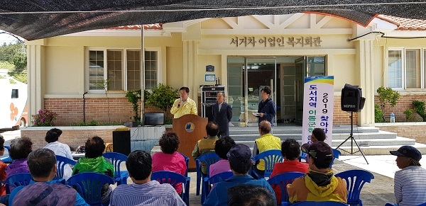 ▲전남 진도군이 맞춤형 행정 서비스 제공을 위해 조도면 서거차도에서 ‘이동군청’을 운영했다.(사진제공=진도군)