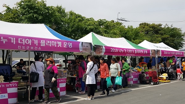 ▲전남 진도군이 육아용품 나눔 장터 ‘나누기 더하기 플리마켓’을 오는 22일 진도군 보건소 주차장에서 개최한다.(사진제공=진도군)