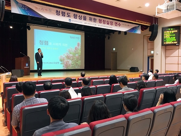 ▲광주시교육청이 21일 각급 학교 행정실장과 직속기관 계약담당 과장 등 350여 명을 대상으로 ‘청렴도 향상을 위한 행정실장 연수’를 실시했다.(사진제공=광주시교육청)