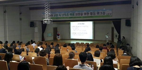 ▲광주광역시교육청이 22일 광주교육연수원에서 '2019학년도 교실 속 난독증 학생 지원을 위한 합동 워크숍'을 실시했다.(사진제공=광주광역시교육청)