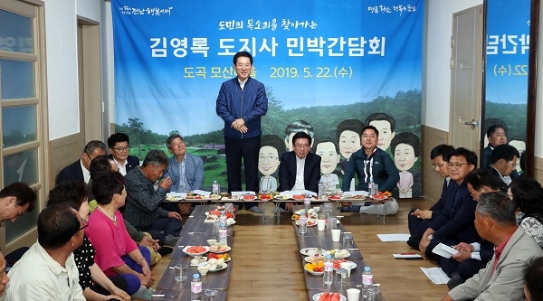 ▲김영록 전라남도지사가 지난 22일 도민들의 삶의 현장을 찾아 지역주민들의 생생한 목소리를 듣기 위해 화순군 도곡면 모산마을 찾아 민박간담회를 가졌다.(사진제공=전라남도)
