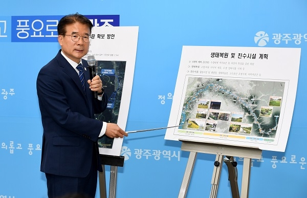 ▲정종제 광주광역시 행정부시장이 27일 오전 시청 5층 브리핑룸에서 광주천을 상시적 맑은 물이 흐르는 생태 및 문화공간으로 조성하는 내용의 '광주천 환경정비 사업 계획'을 발표하고 있다.(사진제공=광주광역시)