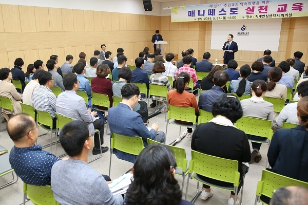 ▲광주 동구는 27일 매니페스토 실천교육을 개최했다.(사진제공=동구청)