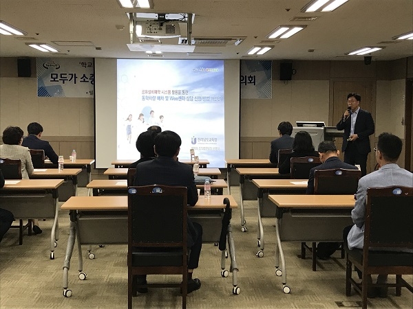 ▲전라남도교육청이 지난 27일 도교육청 5층 중회의실에서 학교지원센터장 협의회 및 우수사례 공유의 시간을 가졌다.(사진제공=전라남도교육청)