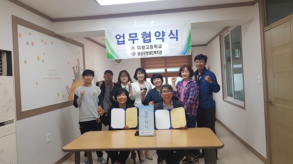 ▲보성군장애인복지관은 지난 27일 보성다향고등학교와 보향다원과 보성군 장애인 복지 및 지역사회 복지 증진을 위해 업무협약을 체결했다.(사진제공=보성군)