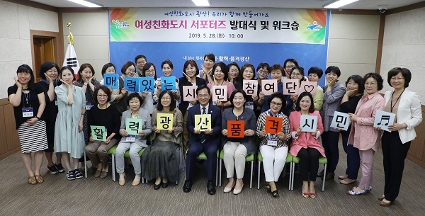 ▲광주 광산구가 28일 구청에서 ‘제3기 여성친화도시 서포터즈 발대식’을 개최했다.(사진제공=광산구청)