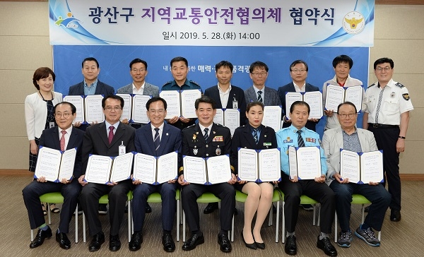 ▲광산구가 28일 11개 교통안전 관련 기관·단체와 함께 ‘지역 교통안전협의체 협약식’을 체결했다.(사진제공=광산구청)