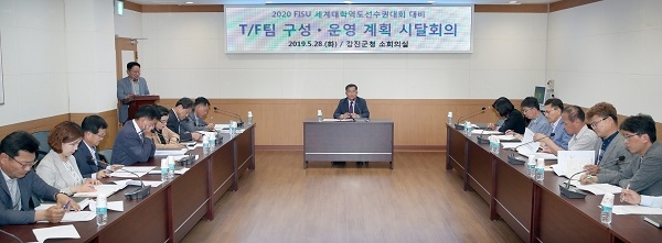 ▲전남 강진군은 지난 28일 2020 FISU 세계대학역도선수권대회 성공개최를 위한 T/F팀 회의를 가졌다.(사진제공=강진군)