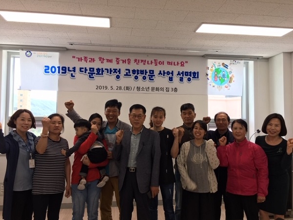 ▲전남 강진군은 지난 28일 고향방문 사업에 선정된 다문화가족 6가구를 대상으로 사전 설명회를 실시했다.(사진제공=강진군)