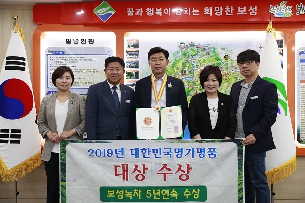 ▲전남 보성군 대표 명품특산물인 보성녹차가 ‘2019 대한민국 명가명품 대상’에서 지역명품 브랜드 부문 5년 연속 대상을 차지하는 영예를 안았다.(사진제공=보성군)