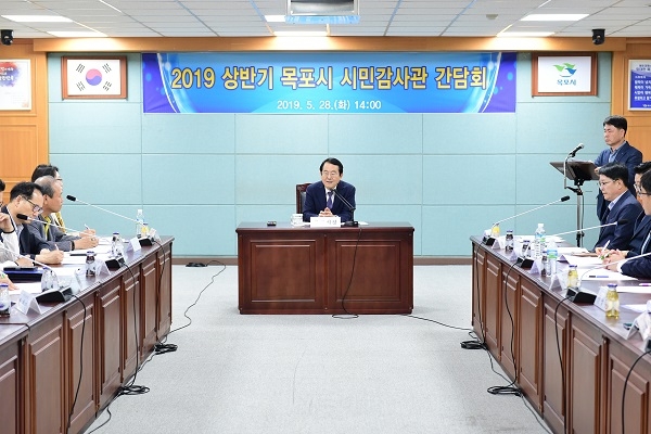 ▲목포시는 지난 28일 2019년도 상반기 시민감사관 간담회를 개최했다.(사진제공=목포시)