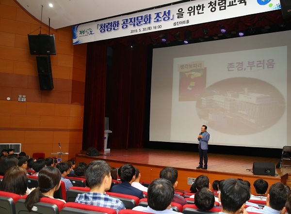 ▲구례군은 30일 전 직원을 대상으로 청렴한 공직마인드 향상을 위한 청렴 교육을 실시했다.(사진제공=구례군)