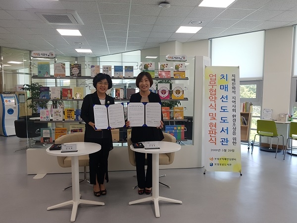 ▲보성군보건소 치매안심센터와 보성공공도서관은 지난 29일 ‘보성군 치매극복선도도서관’ 업무협약 체결했다.(사진제공=보성군)