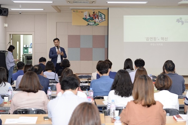 ▲광주 광산구가 지난 29일 공직자를 대상으로 ‘주민자치회 이해를 위한 직무교육’을 실시했다.(사진제공=광산구청)