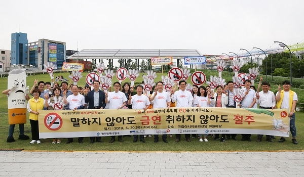 ▲광주 동구는 ‘제32회 세계 금연의 날’을 맞아 지난 30일 ‘유관기관 합동 금연·절주 캠페인’을 실시했다.(사진제공=동구청)
