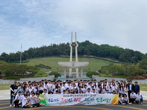 ▲‘2019년 전남학생의회’가 5.18 묘지 참배 후 기념촬영을 하고 있다.(사진제공=전라남도교육청)