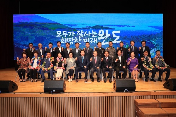 ▲전남 완도군은 지난달 31일 완도문화예술의전당에서 ‘완도군민의 날’ 기념식을 개최했다.(사진제공=완도군)