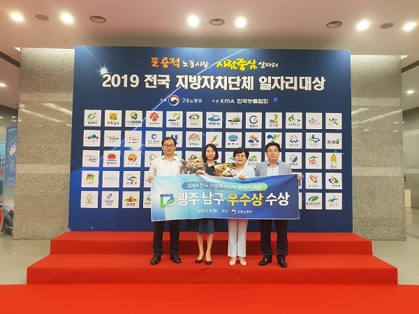 (사진제공=남구청)