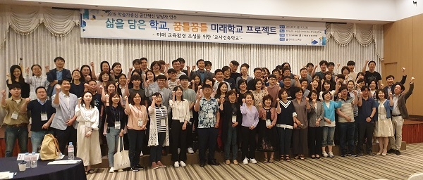 ▲전라남도교육청이 ‘미래 교육환경 조성을 위한 교사건축학교’를 운영했다.(사진제공=전라남도교육청)