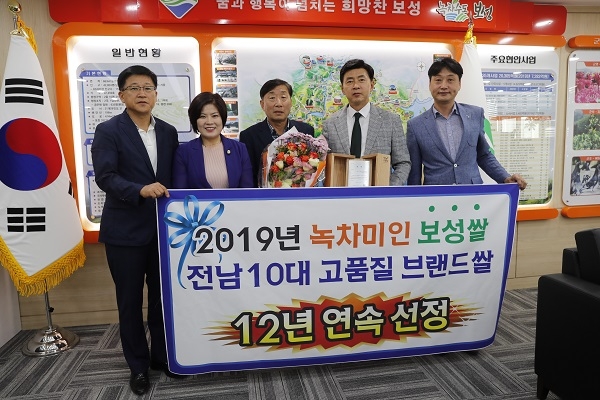 ▲보성군은 '2019년 전남 10대 고품질 브랜드 쌀'에 12년 연속으로 선정되는 영광을 안았다.(사진제공=보성군)