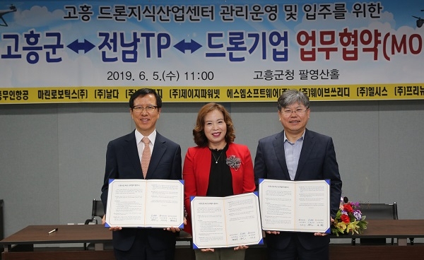 ▲고흥군은 5일 전남테크노파크(원장 유동국, 이하 전남TP), 드론기업 10개 사와 ‘드론특화 지식산업센터’ 관리운영 및 입주를 위한 업무협약(MOU)을 체결했다.(사진제공=고흥군)