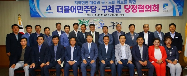 ▲구례군은 5일 더불어민주당 구례지역위원회와 당정협의회를 개최했다.(사진제공=구례군)
