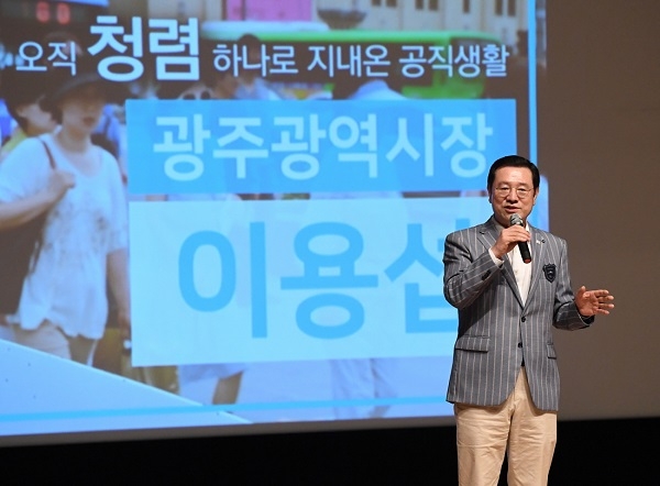 (사진제공=광주광역시)