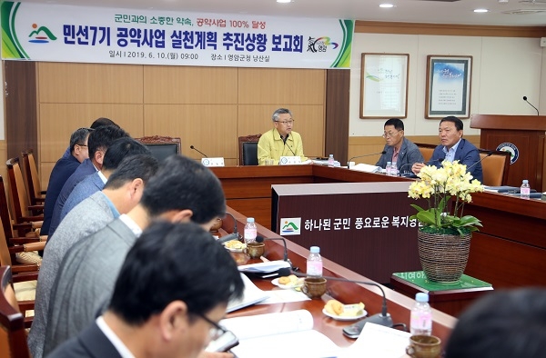 ▲전동평 영암군수는 지난 10일 민선7기 공약사업 추진상황 보고회를 개최했다.(사진제공=영암군)