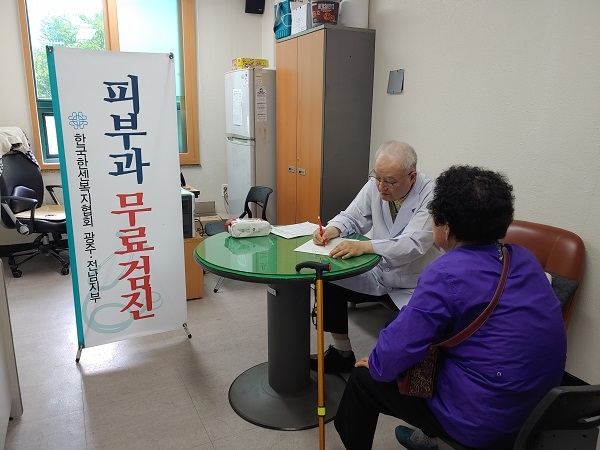 ▲구례군은 한국한센복지협회 광주전남지부와 함께 지난 12일 피부질환 무료 진료를 실시했다.(사진제공=구례군)