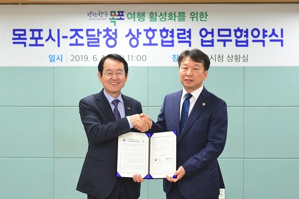 ▲목포시와 조달청은 관광여행상품 공동판매 및 홍보 업무협약을 체결했다.(사진제공=목포시)