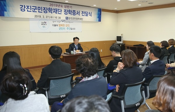 ▲강진군의 자발적 기부문화가 확산되면서 지역 인재육성을 위한 장학재단 기탁금이 크게 늘어나고 있다(사진제공=강진군)