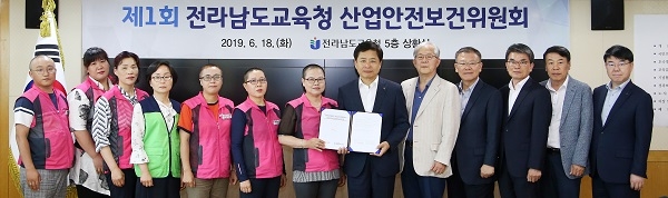 ▲전라남도교육청이 18일 청사 5층 상황실에서 제1회 산업안전·보건위원회를 개최했다.(사진제공=전라남도교육청)