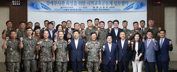 ▲전라남도교육청이 19일 장성 상무대에서 지역교육공동체 정예부사관를 양성할 수 있도록 지원을 협력하기 위한 협약을 체결했다.(사진제공=전라남도교육청)