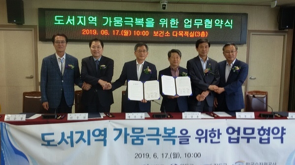 ▲진도군은 ‘도서지역 가뭄극복을 위한 업무협약’을 체결했다.(사진제공=진도군)