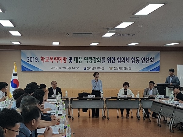 ▲전라남도교육청은 20일 강진교육지원청 대회의실에서 학교폭력예방 역량강화 합동 연찬회를 가졌다.(사진제공=전라남도교육청)
