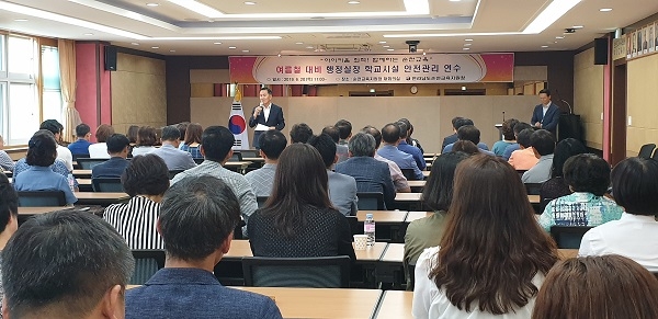 ▲순천교육지원청은 지난 20일 ‘청렴한 교육행정 및 여름철 대비 학교시설 안전관리 연수’를 실시했다.(사진제공=순천교육지원청)