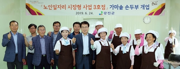 ▲강진군 옴천면 청자골 엄지마을 어르신 10명이 노인일자리 시장형사업으로 가마솥 손두부 제조 및 판매를 시작한다.(사진제공=강진군)