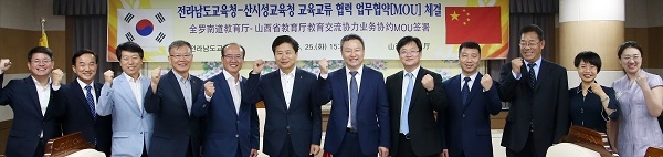 ▲전라남도교육청이 25일 중국 산시성(山西省)교육청과 교류 협약을 체결했다.(사진제공=전라남도교육청)