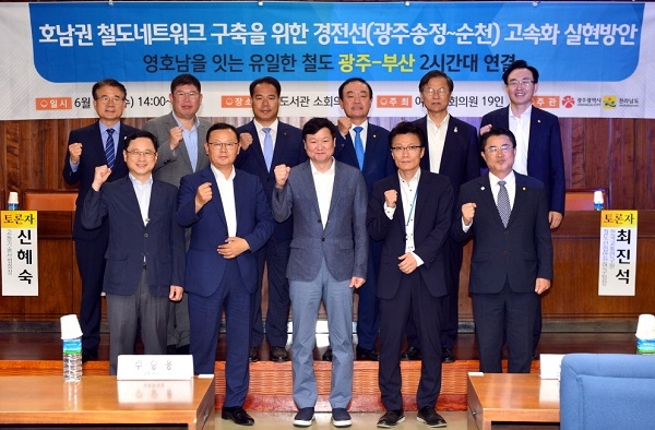 ▲정종제 광주광역시 행정부시장은 26일 오후 서울 국회도서관 소회의실에서 열린 호남권 철도네트워크 구축을 위한 ‘경전선(광주송정~순천) 전철화 추진을 위한 국회 토론회에 참석해 환영사를 한 후 참석자들과 기념촬영을 하고 있다.(사진제공=광주광역시)