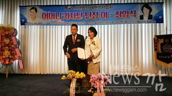 ▲26일 사단법인 대한기자협회 광주전남협회 어머니기자단 이. 취임식에서 정승현 회장이 최현숙 신임단장에게 임명장을 수여하고 기념촬영 했다(사진=김필수 기자)