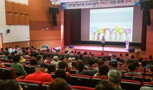 ▲구례군은 지난 27일 종합사회복지관 섬진아트홀에서 농어촌민박 서비스ㆍ안전ㆍ위생교육을 실시했다.(사진제공=구례군)