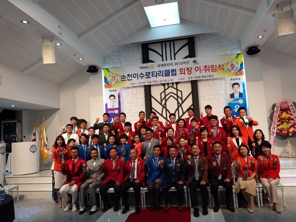 ▲지난 28일 국제로타리 3610지구 순천 이수로타리클럽 회장 이.취임식을 갖고 기념촬영을 하고 있다.(사진=이기장 기자)
