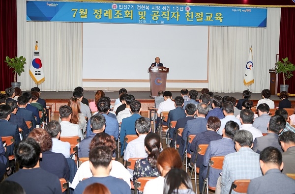 ▲정현복 광양시장은 민선7기 1주년을 맞아 7월 정례조회을 가졌다.(사진제공=광양시)