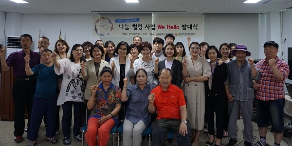 ▲광산구가 9일 송광종합사회복지관에서 중·장년층 마음건강 지원사업 ‘We Hello’ 발대식을 열었다.(사진제공=광산구청)