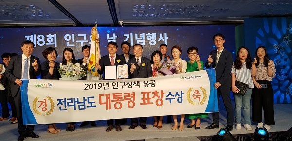 ▲전라남도가 11일 제8회 인구의 날 기념식에서 인구정책 유공 대통령 기관 표창을 수상했다.(사진제공=전라남도)