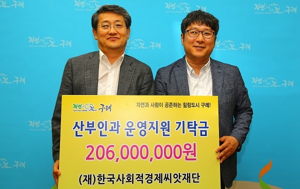 ▲재단법인 한국사회적경제씨앗재단은 지난 11일 구례군 보건의료원 산부인과 운영을 위한 지원금 2억600만원을 전달했다.(사진제공=구례군)