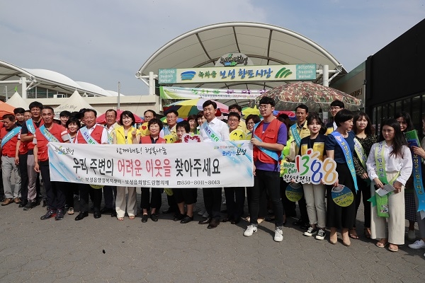 ▲보성군은 17일 “찾고! 보고! 알리고! 우리주변의 어려운 이웃을 찾아주세요!” 하절기 폭염 속 복지사각지대 발굴 홍보 캠페인을 전개했다.(사진제공=보성군)